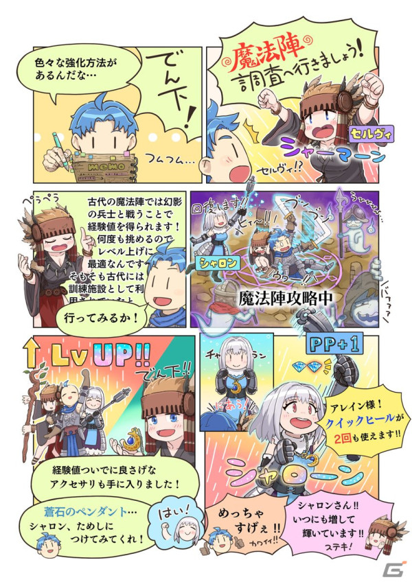 「ユニコーンオーバーロード」公式解説コミック最終回「育成・強化編」が公開！部隊編成や強化、戦闘時に効果を発揮するアイテムなどを解説の画像
