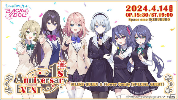 「うたの☆プリンセスさまっ♪BACK to the IDOL」1st Anniversaryイベントが4月14日に池袋で実施！配信チケットは4月19日17時まで販売中の画像1