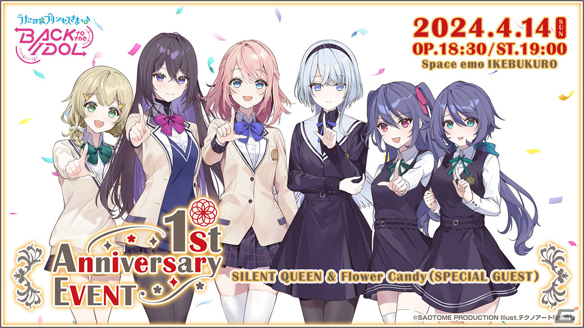 「うたの☆プリンセスさまっ♪BACK to the IDOL」1st Anniversaryイベントが4月14日に池袋で実施!配信チケットは4月19日17時まで販売中の画像