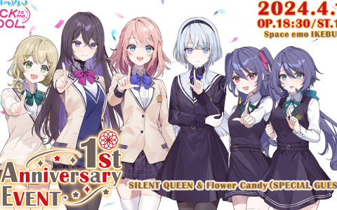 「うたの☆プリンセスさまっ♪BACK to the IDOL」1st Anniversaryイベントが4月14日に池袋で実施！配信チケットは4月19日17時まで販売中
