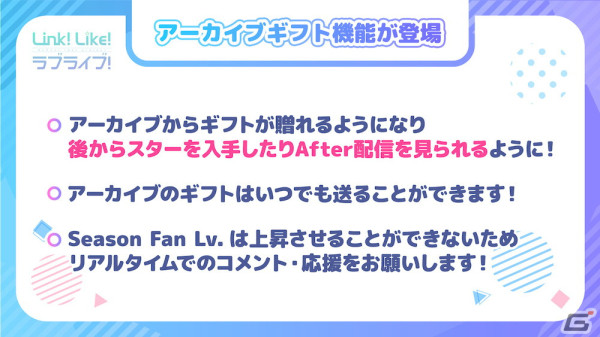 「Link！Like！ラブライブ！」スクールアイドルステージに「Grade Live」がついに登場！遊びやすさを向上させる機能追加や調整もの画像7