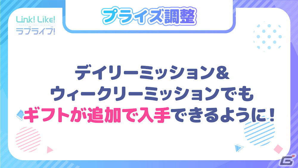 「Link!Like!ラブライブ!」スクールアイドルステージに「Grade Live」がついに登場!遊びやすさを向上させる機能追加や調整もの画像