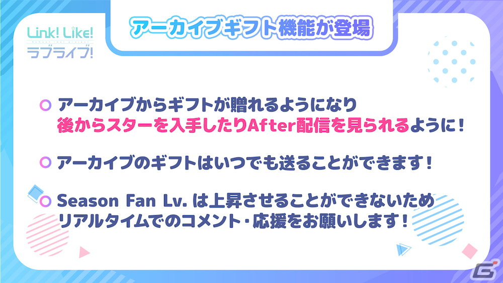 「Link!Like!ラブライブ!」スクールアイドルステージに「Grade Live」がついに登場!遊びやすさを向上させる機能追加や調整もの画像