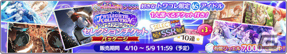 「シャニマス」アニメOP主題歌「ツバサグラビティ」のリリースを記念してMV付きSRサポートアイドル【ツバサグラビティ】櫻木 真乃が配布！の画像10