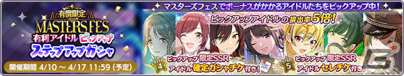 「シャニマス」アニメOP主題歌「ツバサグラビティ」のリリースを記念してMV付きSRサポートアイドル【ツバサグラビティ】櫻木 真乃が配布！の画像13