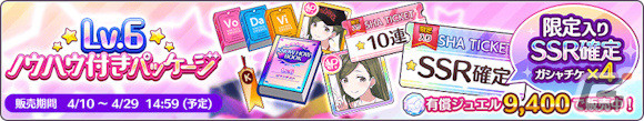 「シャニマス」アニメOP主題歌「ツバサグラビティ」のリリースを記念してMV付きSRサポートアイドル【ツバサグラビティ】櫻木 真乃が配布！の画像14