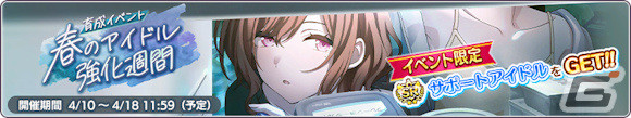 「シャニマス」アニメOP主題歌「ツバサグラビティ」のリリースを記念してMV付きSRサポートアイドル【ツバサグラビティ】櫻木 真乃が配布！の画像15