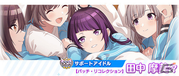 「シャニマス」アニメOP主題歌「ツバサグラビティ」のリリースを記念してMV付きSRサポートアイドル【ツバサグラビティ】櫻木 真乃が配布！の画像3