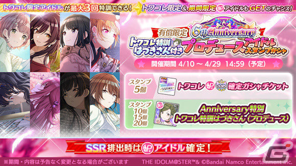 「シャニマス」アニメOP主題歌「ツバサグラビティ」のリリースを記念してMV付きSRサポートアイドル【ツバサグラビティ】櫻木 真乃が配布！の画像5