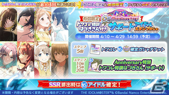 「シャニマス」アニメOP主題歌「ツバサグラビティ」のリリースを記念してMV付きSRサポートアイドル【ツバサグラビティ】櫻木 真乃が配布！の画像6