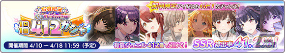 「シャニマス」アニメOP主題歌「ツバサグラビティ」のリリースを記念してMV付きSRサポートアイドル【ツバサグラビティ】櫻木 真乃が配布！の画像8