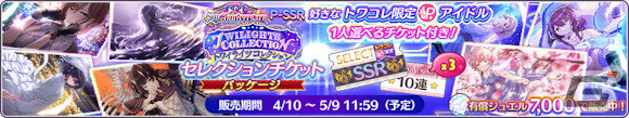 「シャニマス」アニメOP主題歌「ツバサグラビティ」のリリースを記念してMV付きSRサポートアイドル【ツバサグラビティ】櫻木 真乃が配布！の画像9