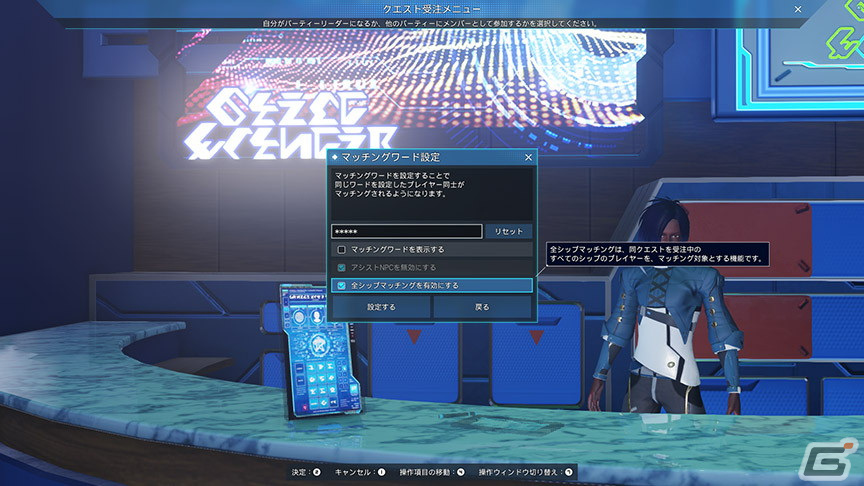 「PSO2 ニュージェネシス」ルシエル探索に新たなトライアルやルーイナスのボスエネミーなどが追加！の画像10