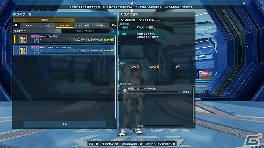「PSO2 ニュージェネシス」ルシエル探索に新たなトライアルやルーイナスのボスエネミーなどが追加！の画像11