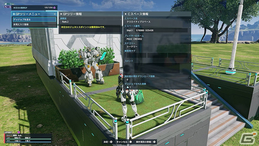 「PSO2 ニュージェネシス」ルシエル探索に新たなトライアルやルーイナスのボスエネミーなどが追加！の画像