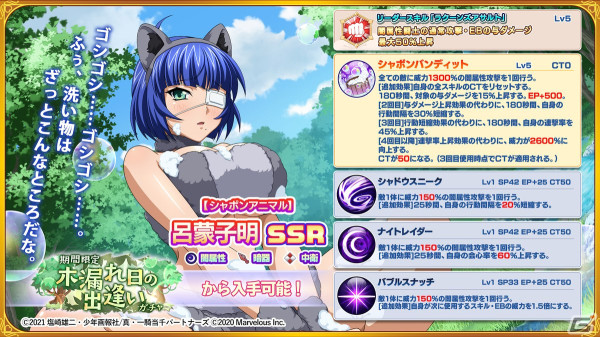 「一騎当千エクストラバースト」アニマル衣装の呂蒙子明（CV：甲斐田裕子）が登場！イベント「変身！？迷宮のアニマルハプニング」が開始の画像3