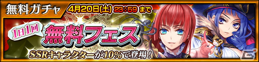「チェンクロ」特別な「ヒロイックスキル」を解放できるSSRモルガン(CV:今井麻美)が登場!「英雄結束フェス」が開催の画像