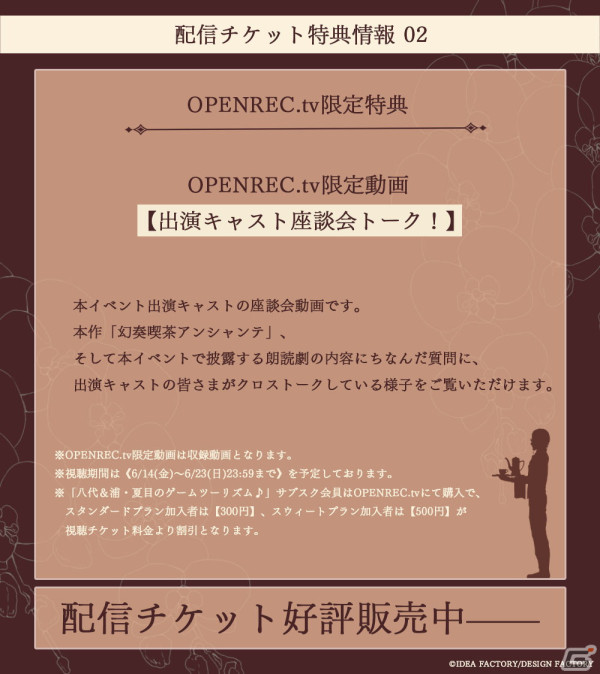 オトメイトドラマティックシアターvol.04「幻奏喫茶アンシャンテ -une tasse de cafe-」の配信チケットが4月11日より販売！の画像4