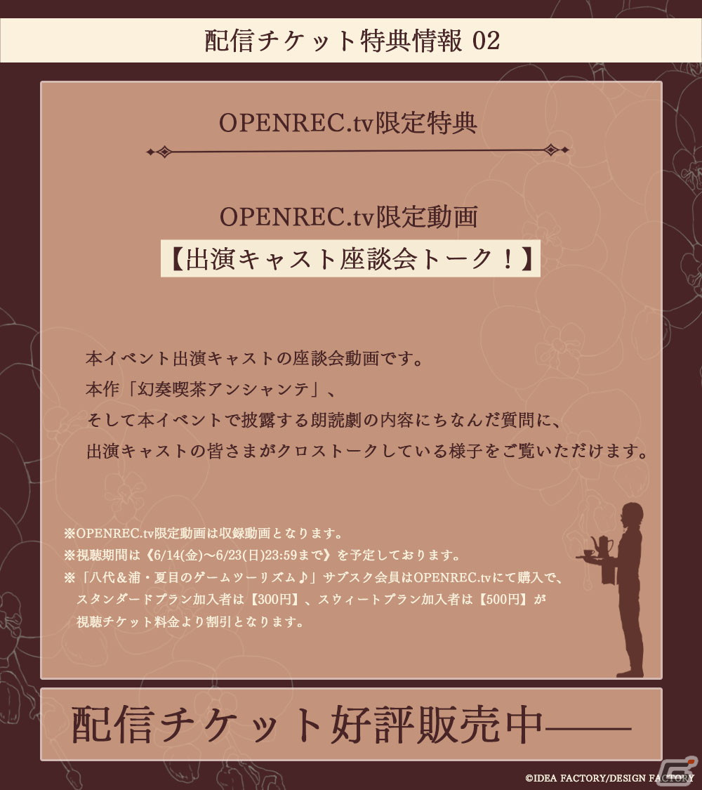 オトメイトドラマティックシアターvol.04「幻奏喫茶アンシャンテ -une tasse de cafe-」の配信チケットが4月11日より販売！の画像