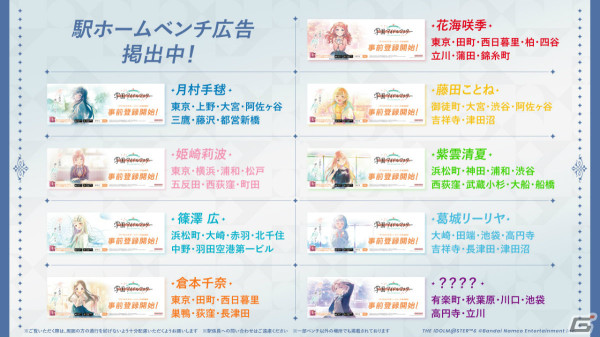 「学園アイドルマスター」の登場アイドル「倉本千奈（CV：伊藤舞音）」が発表！甘やかされて育った生粋のお嬢様の画像15