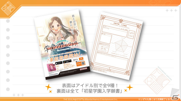 「学園アイドルマスター」の登場アイドル「倉本千奈（CV：伊藤舞音）」が発表！甘やかされて育った生粋のお嬢様の画像18