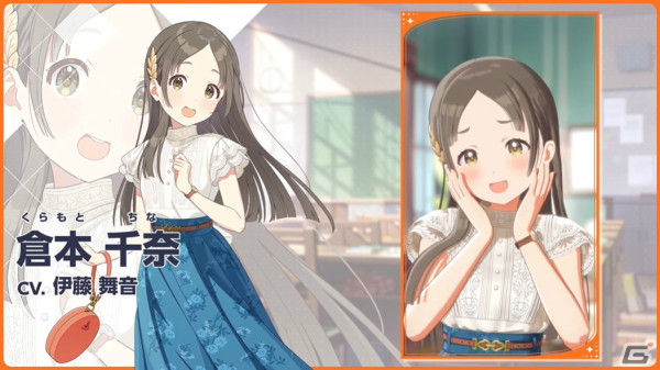 学園アイドルマスター」の登場アイドル「倉本千奈(CV:伊藤舞音 学園アイドルマスター」の登場アイドル「倉本千奈(CV:伊藤舞音