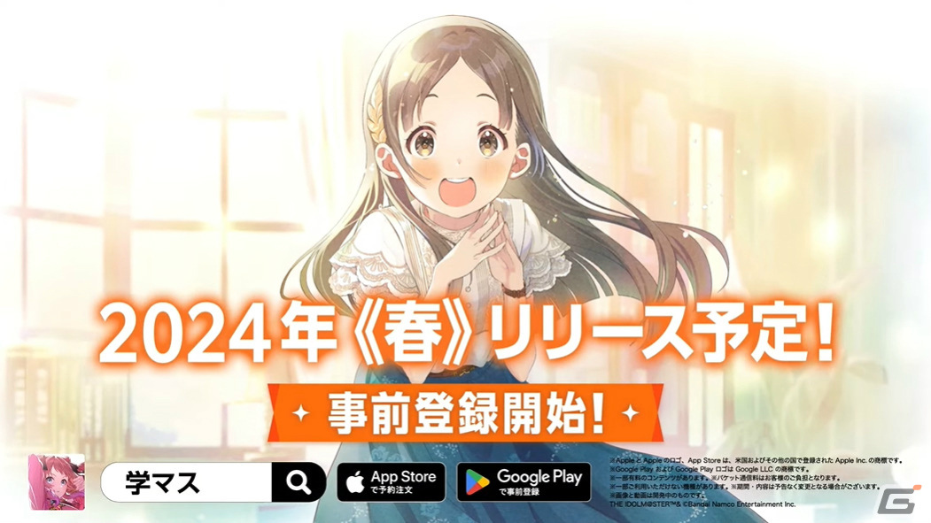 「学園アイドルマスター」の登場アイドル「倉本千奈（CV：伊藤舞音）」が発表！甘やかされて育った生粋のお嬢様の画像8