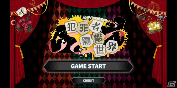 ブラウザゲーム「犯罪者隔離世界」前編が公開！犯罪者が隔離されたVR世界からの脱出を目指す長編ADVの画像2