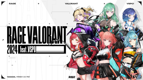 「RAGE VALORANT 2024 feat.VSPO!」元プロゲーマーチームにうぉっか選手がスペシャルゲストとして出演決定！の画像1