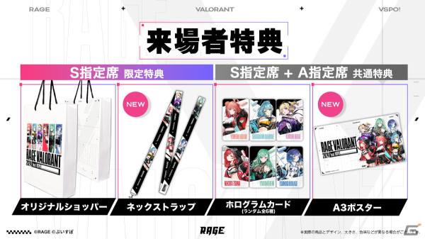 「RAGE VALORANT 2024 feat.VSPO!」元プロゲーマーチームにうぉっか選手がスペシャルゲストとして出演決定！の画像2