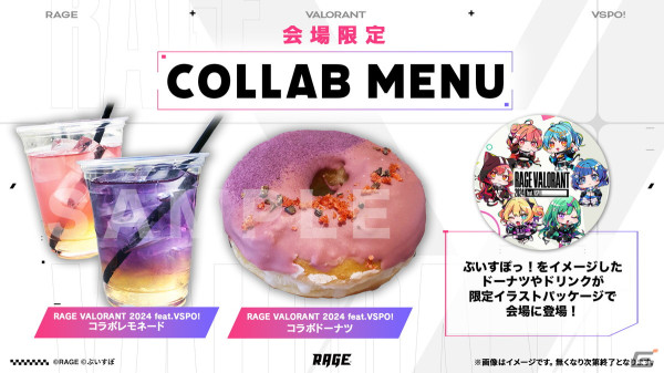 「RAGE VALORANT 2024 feat.VSPO!」元プロゲーマーチームにうぉっか選手がスペシャルゲストとして出演決定！の画像6