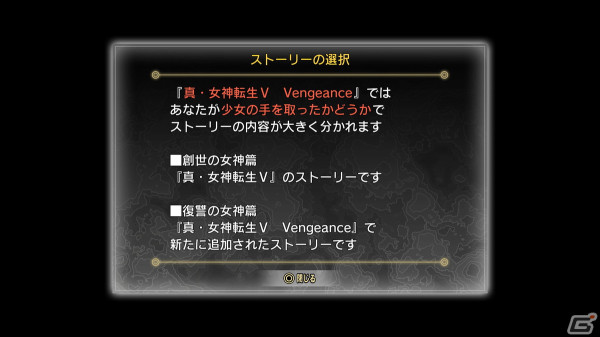「真・女神転生V Vengeance」先行プレイレビュー：オリジナル版から快適性が大幅UP！追加シナリオ・復讐の女神の尋峯ヨーコも魅力的の画像30