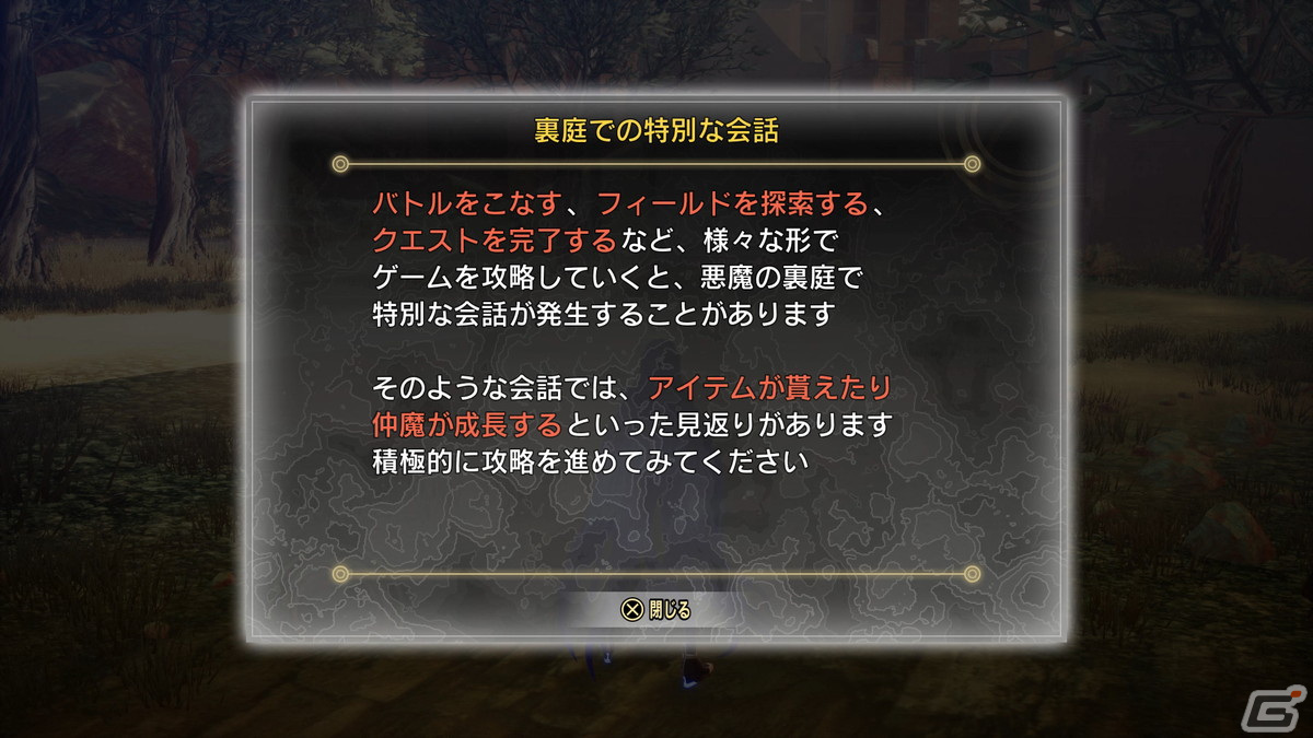 「真・女神転生V Vengeance」先行プレイレビュー：オリジナル版から快適性が大幅UP！追加シナリオ・復讐の女神の尋峯ヨーコも魅力的の画像17