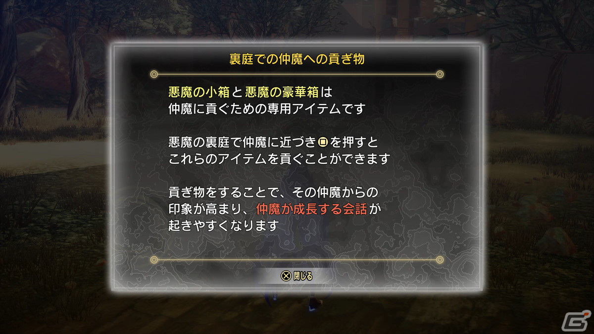 「真・女神転生V Vengeance」先行プレイレビュー：オリジナル版から快適性が大幅UP！追加シナリオ・復讐の女神の尋峯ヨーコも魅力的の画像18