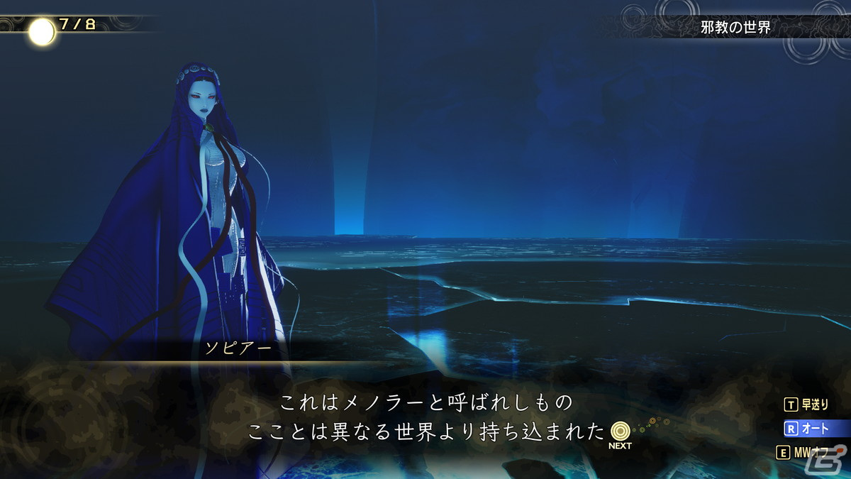 「真・女神転生V Vengeance」先行プレイレビュー：オリジナル版から快適性が大幅UP！追加シナリオ・復讐の女神の尋峯ヨーコも魅力的の画像50