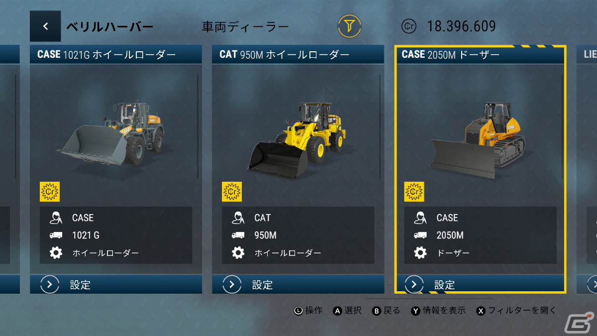 Switch版「コンストラクション シミュレーター 4」重機で家を建設する様子を映したトレーラーが公開！の画像5