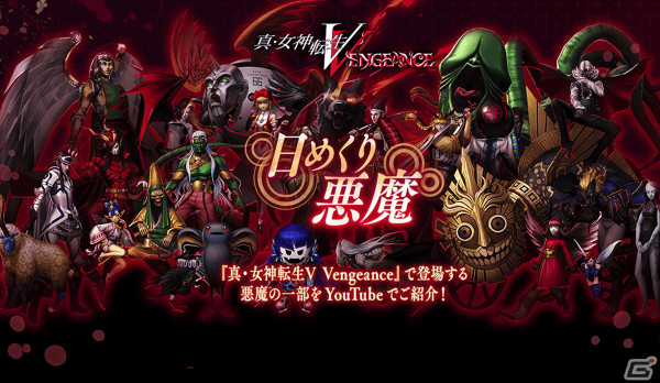 「真・女神転生V Vengeance」土居政之氏による主人公の新イラストなどが公開！物語の舞台となる「ダアト」を中心としたシステム情報もの画像13