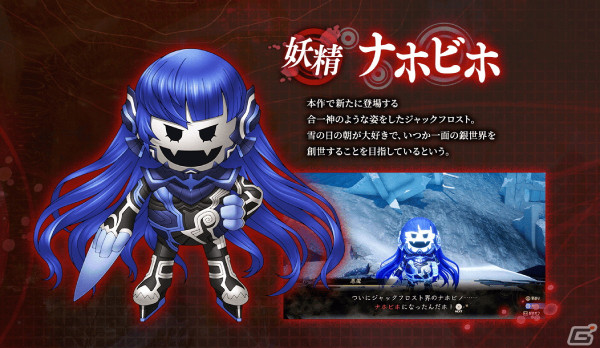 「真・女神転生V Vengeance」土居政之氏による主人公の新イラストなどが公開!物語の舞台となる「ダアト」を中心としたシステム情報もの画像