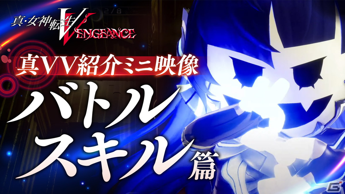 「真・女神転生V Vengeance」土居政之氏による主人公の新イラストなどが公開！物語の舞台となる「ダアト」を中心としたシステム情報もの画像9