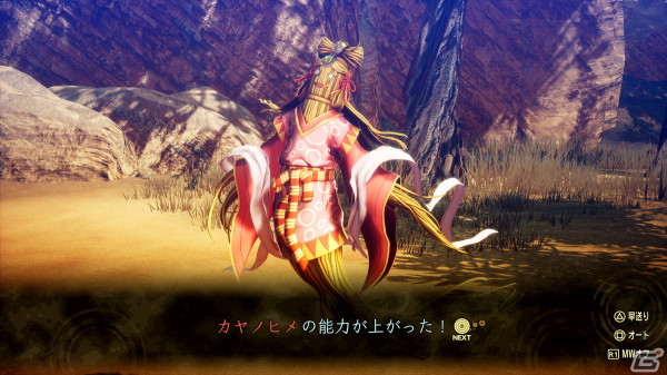 「真・女神転生V Vengeance」復讐の女神篇では主人公／ナホビノが新たな姿に！土居政之氏描き下ろしの＜妖精＞ナホビホたちも登場の画像46