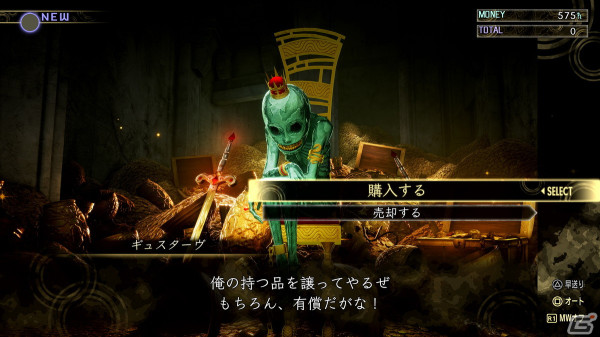 「真・女神転生V Vengeance」復讐の女神篇では主人公／ナホビノが新たな姿に！土居政之氏描き下ろしの＜妖精＞ナホビホたちも登場の画像52