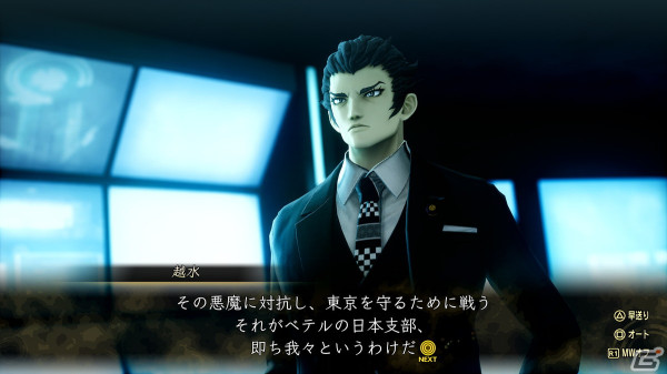 「真・女神転生V Vengeance」復讐の女神篇では主人公／ナホビノが新たな姿に！土居政之氏描き下ろしの＜妖精＞ナホビホたちも登場の画像8