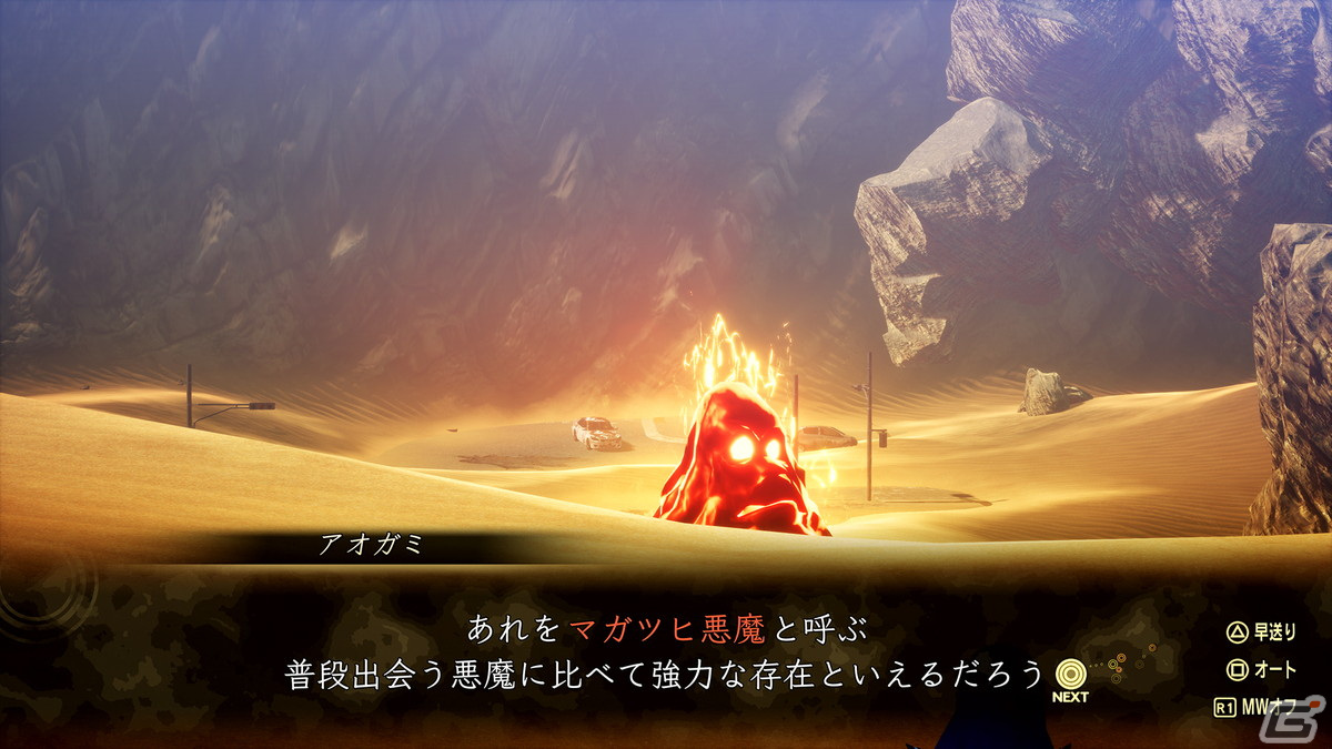 「真・女神転生V Vengeance」復讐の女神篇では主人公/ナホビノが新たな姿に!土居政之氏描き下ろしの<妖精>ナホビホたちも登場の画像