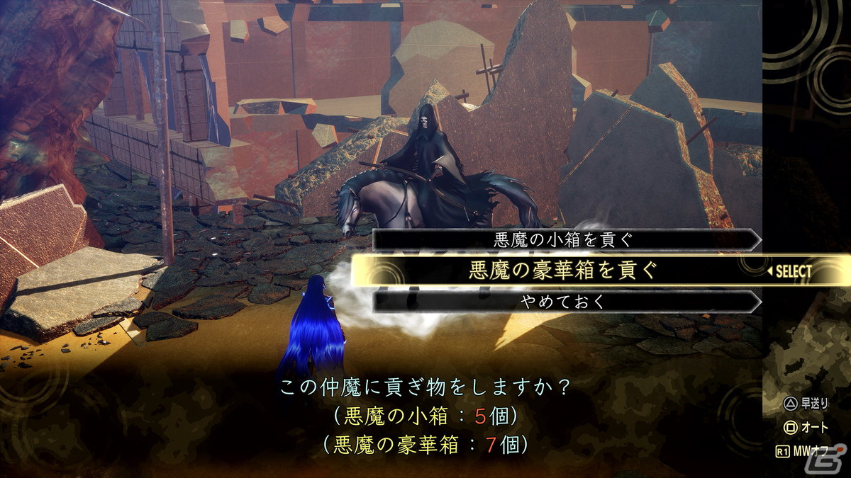 「真・女神転生V Vengeance」復讐の女神篇では主人公/ナホビノが新たな姿に!土居政之氏描き下ろしの<妖精>ナホビホたちも登場の画像