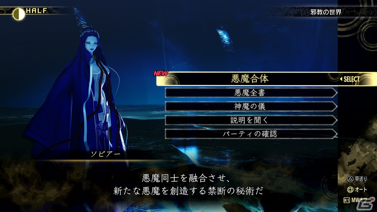 「真・女神転生V Vengeance」復讐の女神篇では主人公/ナホビノが新たな姿に!土居政之氏描き下ろしの<妖精>ナホビホたちも登場の画像