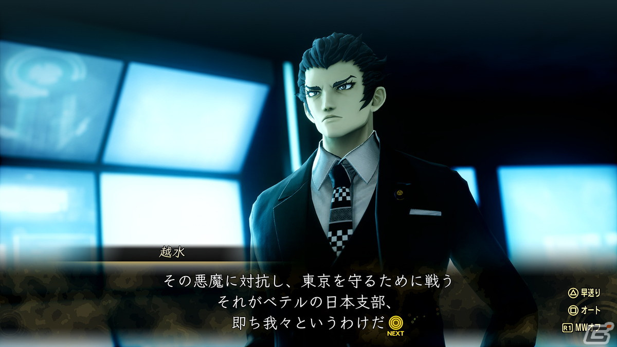 「真・女神転生V Vengeance」復讐の女神篇では主人公/ナホビノが新たな姿に!土居政之氏描き下ろしの<妖精>ナホビホたちも登場の画像