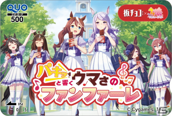 「ウマ娘」と「板チョコアイス」のコラボキャンペーン「パキッと響く ウマさのファンファーレ♪」が4月22日よりスタート！の画像4