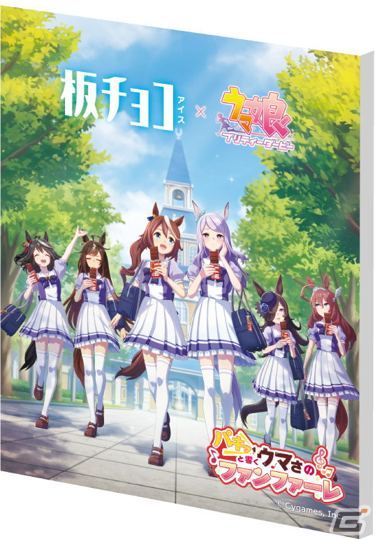 「ウマ娘」と「板チョコアイス」のコラボキャンペーン「パキッと響く ウマさのファンファーレ♪」が4月22日よりスタート！の画像6