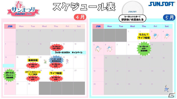 「マドゥーラの翼」「東海道五十三次」「リップルアイランド」を収録した「SUNSOFT is Back! レトロゲームセレクション」が4月18日にSwitch/PCで発売！の画像12