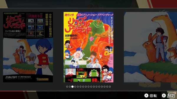 「マドゥーラの翼」「東海道五十三次」「リップルアイランド」を収録した「SUNSOFT is Back! レトロゲームセレクション」が4月18日にSwitch/PCで発売！の画像4
